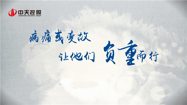 2019创世大发助学短片