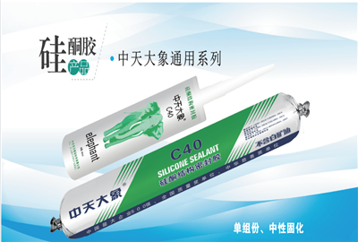 硅酮胶（创世大发大象）